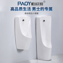 Induction wall-mounted urinal household floor-standing urinal standing mens urinal vertical urinal adult