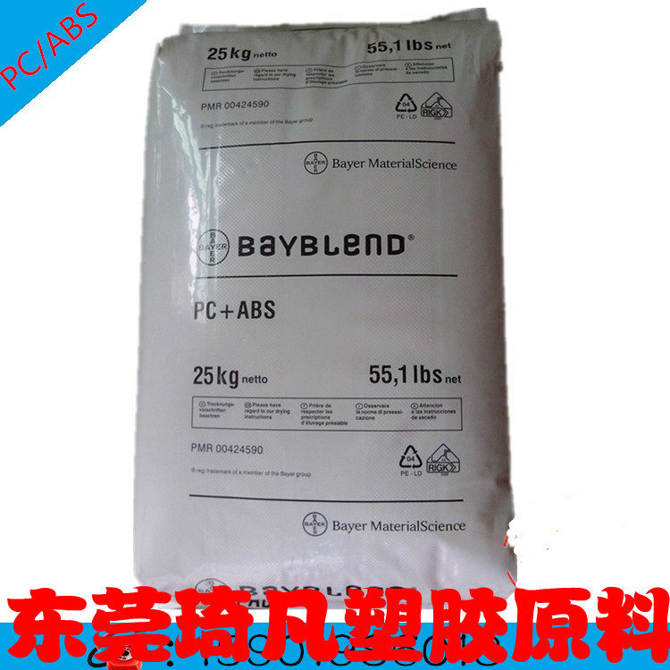 Supply: halogen-free V0 flame retardant PC ABS German Bayer FR2000 high flow plastic (Fig.