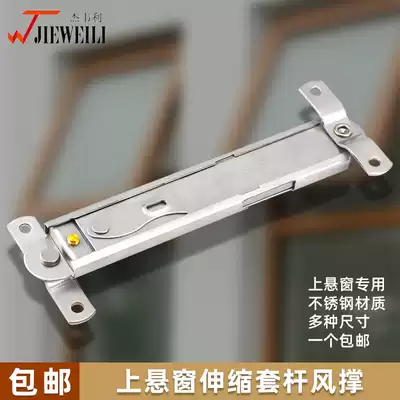 Aluminum alloy upper suspension window pull rod telescopic support telescopic rod 304 stainless steel wind telescopic rod casement window windproof support