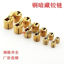  Copper hinge Copper hinge Hidden bucket Cylindrical hinge Decorative box Gift box Boutique seamless hinge One-word hinge