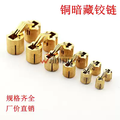 Copper hinge Copper hinge Hidden bucket Cylindrical hinge Decorative box Gift box Boutique seamless hinge One-word hinge