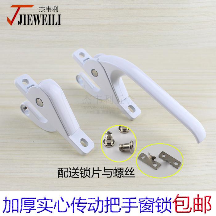 Aluminum window handle high-grade zinc alloy linkage handle level open window up and down handle window handle aluminum rod transmission handle