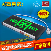 New GB fire emergency lights Plug in safety exit evacuation indicator plate led emergency passage sign lights