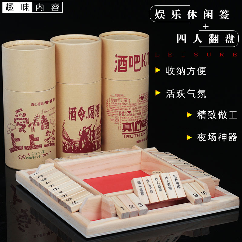 KTV drink entertainment retail bar game draw creative DIY custom content wooden party nightclub artifact