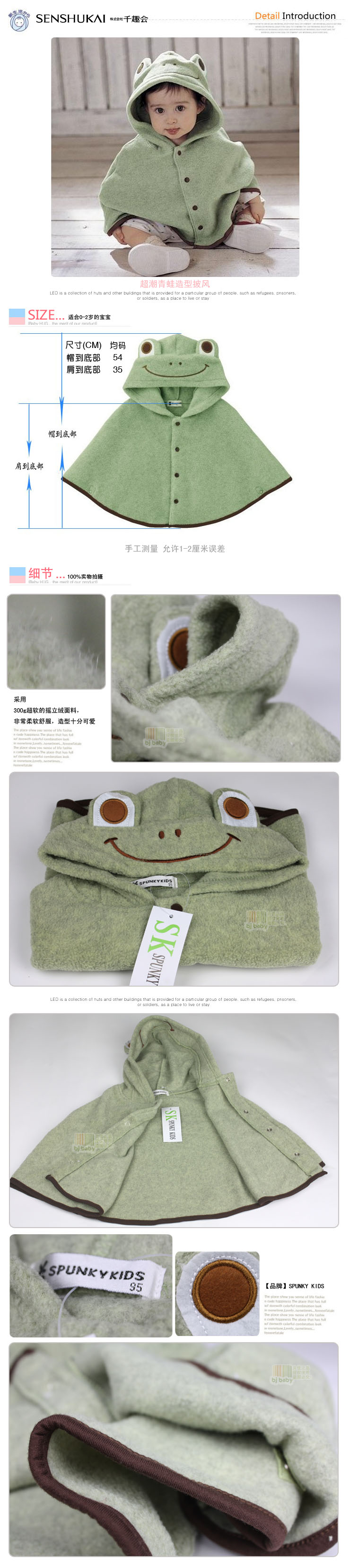 Cape pour enfant - Ref 2153626 Image 3