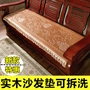 Sofa gỗ dày đệm Trung Quốc kết hợp đệm gỗ trượt ấm áp gỗ gụ đệm ghế đệm đệm ghế gỗ bằng da