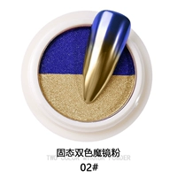 Сплошная двухколорная волшебная зеркальная порошка № 02