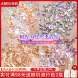 Бриллиантовый алмаз для маникюра, смешанный аксессуар, украшение для ногтей, новая коллекция, популярно в интернете