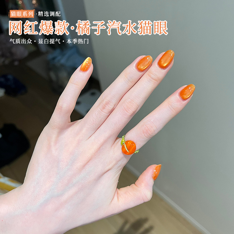 Summer Orange Soda Cat Eye Nail Polish Gel 2026 Whitening Sparkling Ice Transparent Orange Glass Bead Nail Art Special Summer Orange Soda Cat Eye Nail Polish Gel 2026 Whitening Sparkling Ice Transparent Orange Glass Bead Nail Art Special