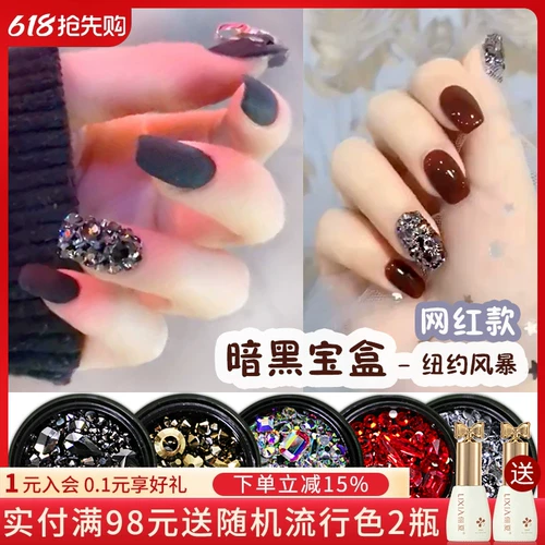 Xiaohongshu hirang.com Красный взрыв гвоздь хаодзин темная коробка нью -йоркская штормовая шахта -Смешанная плоская алмаз