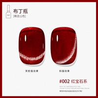 Рубиновый, кошачий глаз, 15 мл