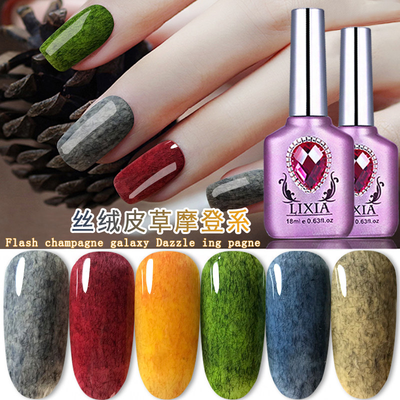 Lixia fur series nail light therapy nail polish glue Nail shop special Cordan velvet fur glue nail art