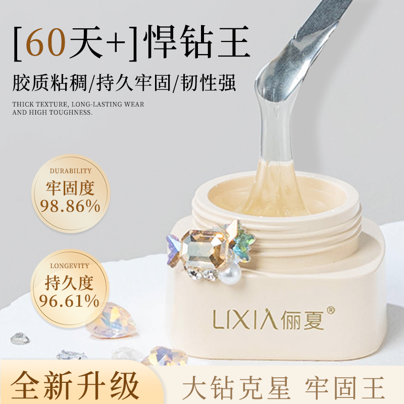 Nail Art Elastic Adhesive for Rhinestones, Phototherapy Rhinestone-Specific Elastic and Durable Anti-Fall Adhesive, Long-Lasting Super Strong Reinforcement Glue for Nail Art Decorations