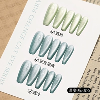 Кошачий глаз с изменением температуры