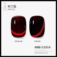 Рубиновый, кошачий глаз, 15 мл