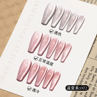 Кошачий глаз с изменением температуры