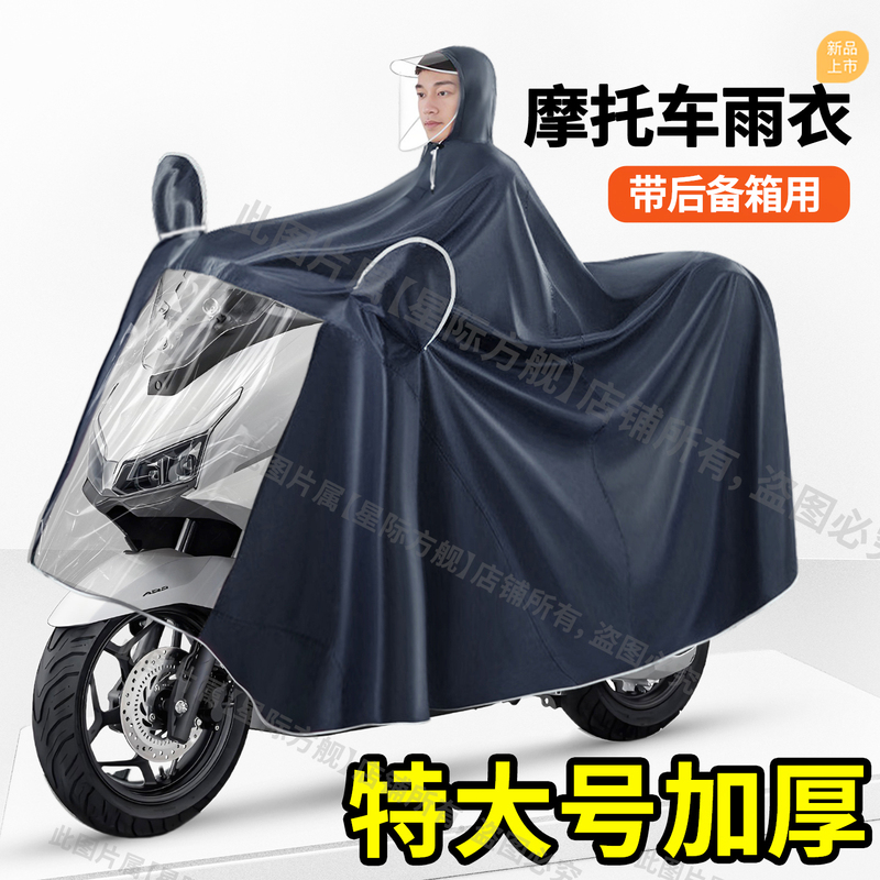 Motorcycle Raincoat, Heavy-Duty, Extra Large, Foot-Covering, Unisex, 2026 New Model, Scooter Raincoat, Electric Vehicle Rain Poncho