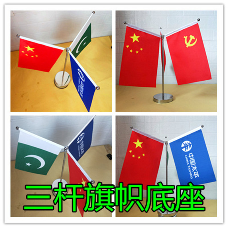 Sign-on table stainless steel three sides Chess Rod bracket Desk Flag Custom countries Flag Division Flag logo Fig.