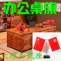 Marble base Y-shaped T-shaped indoor desk with various logo flag flag party flag bracket