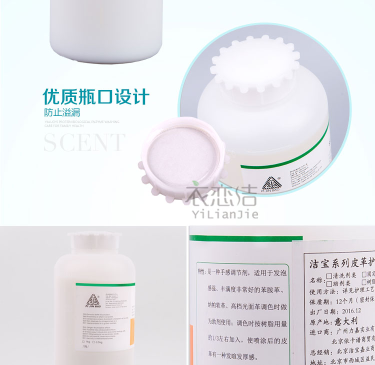 Đại lý tạo bọt Jiebao 1kg hàng xa xỉ-da-giày-túi da chăm sóc-làm sạch-tân trang - Phụ kiện chăm sóc mắt nước giặt thái
