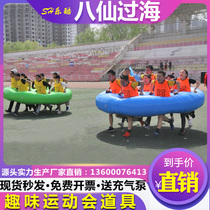 Fun Games props inflatable eight Immortals cross sea turtle and rabbit race outdoor development game training equipment obstacle race