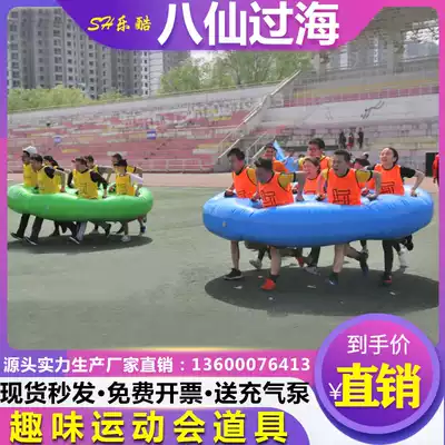 Fun games props inflatable eight immortals turtle rabbit race Outdoor expansion game training equipment Obstacle course