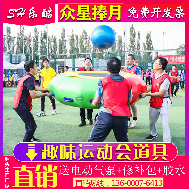 Fun Games Prop inflatable stars moon Thunder drum sensory training outdoor parent child to drum ball