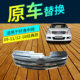 Suitable for 09-23 Model Sylphy Front Grille, Classic Sylphy Front Grille, Front Face Electroplated Mesh Grille Assembly