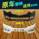 Suitable for Spirior Front Bumper 09-12/15-17 Models, Spirior Front and Rear Bumpers with Paint, Original Car Bumpers