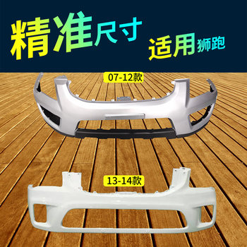 Suitable for Kia Sportage Front and Rear Bumpers, 07-12 Models, 13-14 Models, Original Sportage Bumpers, Upper and Lower Sections with Paint