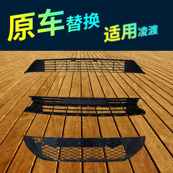Suitable for 15-18/19-21/22 Models of Lingdu Lower Grille, Fog Light Frame, Mesh with Bright Front Bumper Trim