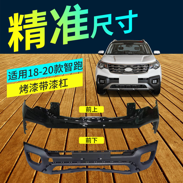 Suitable for Kia Sportage Front Bumper Models 11, 12, 13, 14, 15, 16, 17, 18, 19, 20, and Kia Sportage Front and Rear Bumpers