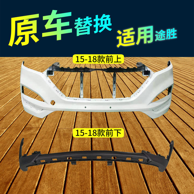 Suitable for Tucson Front and Rear Bumpers from 2015, 2016, 2017, 2018, Original Unpainted Upper and Lower Sections of the Front Bumper, Car Accessories