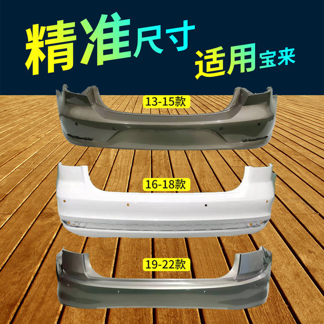 Suitable for Volkswagen Bora Front Bumper 13-15/16-18/19-22 Models, Bora Painted Front and Rear Bumper Surround