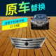 Suitable for 09-23 Model Sylphy Front Grille, Classic Sylphy Front Grille, Front Face Electroplated Mesh Grille Assembly