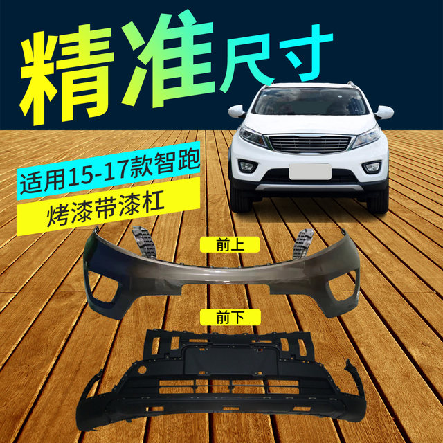 Suitable for Kia Sportage Front Bumper Models 11, 12, 13, 14, 15, 16, 17, 18, 19, 20, and Kia Sportage Front and Rear Bumpers