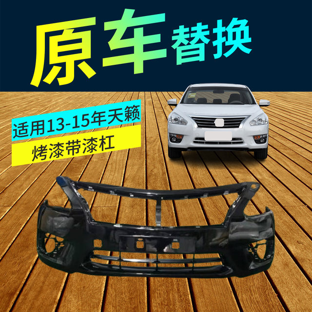 Suitable for Teana Front Bumper 13-15/16-18/19-21 Models, Teana Front and Rear Bumpers with Paint, Original Car Bumpers
