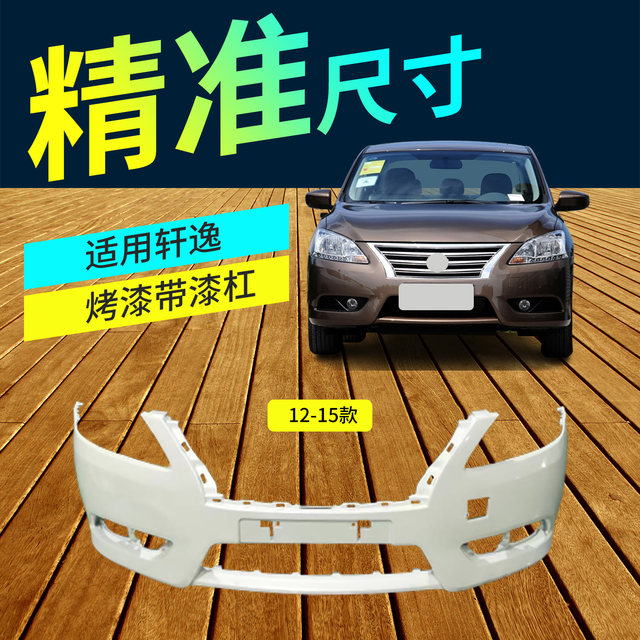 Suitable for Nissan Sylphy Front Bumper, 09-24 Models, Classic Sylphy Front and Rear Bumper, Painted Protective Bumper Surround