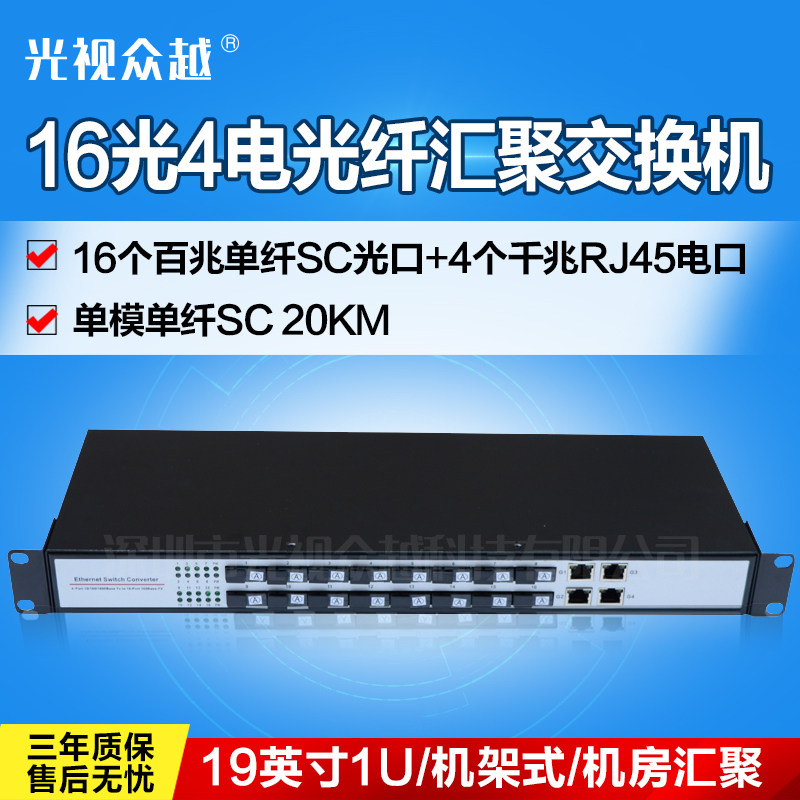 16 optical port convergent optical fiber transceiver multi-optical outlet centralized power supply photoelectric converter 16 optical port one thousand trillion mesh electrical outlet