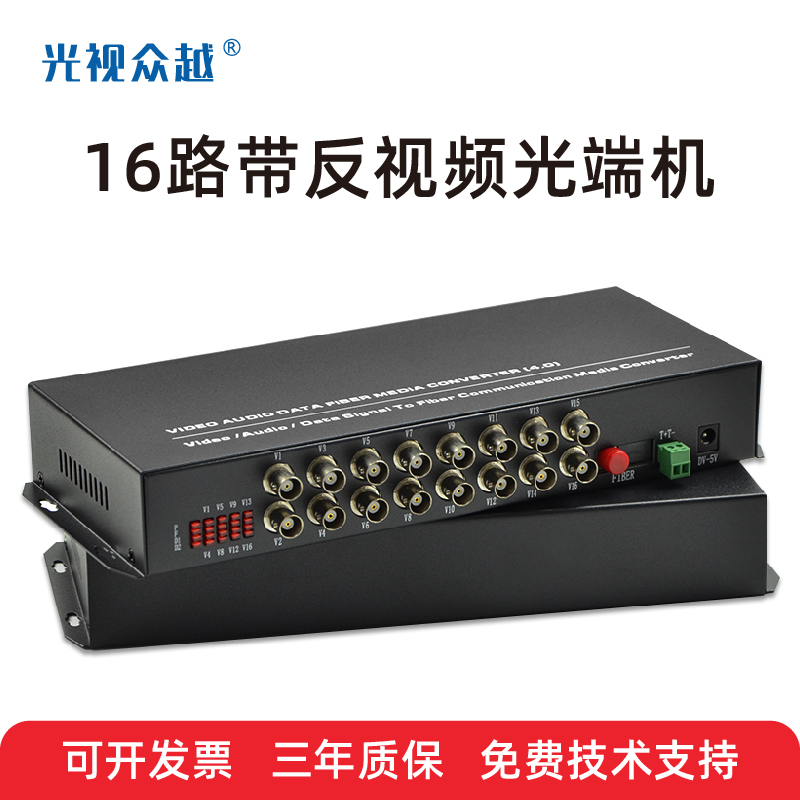 16-channel analog monitoring fiber optic transceiver 16-port digital video optical transceiver 16V1D single-mode coaxial to SC