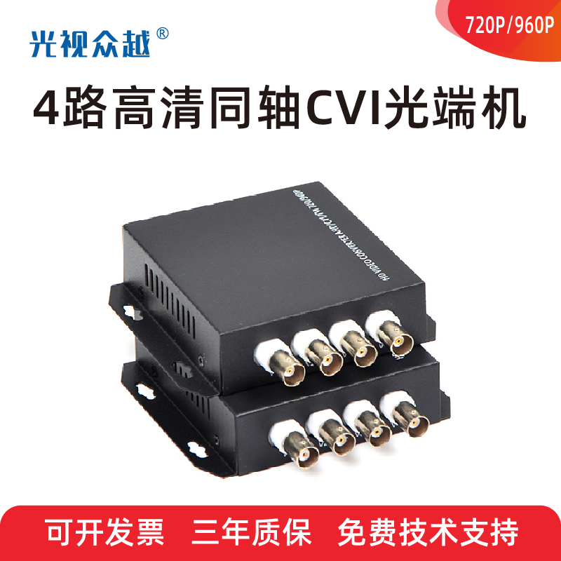 4-way HD video optical transceiver 4-way coaxial fiber transceiver digital monitoring TVI CVI receiver-Taobao