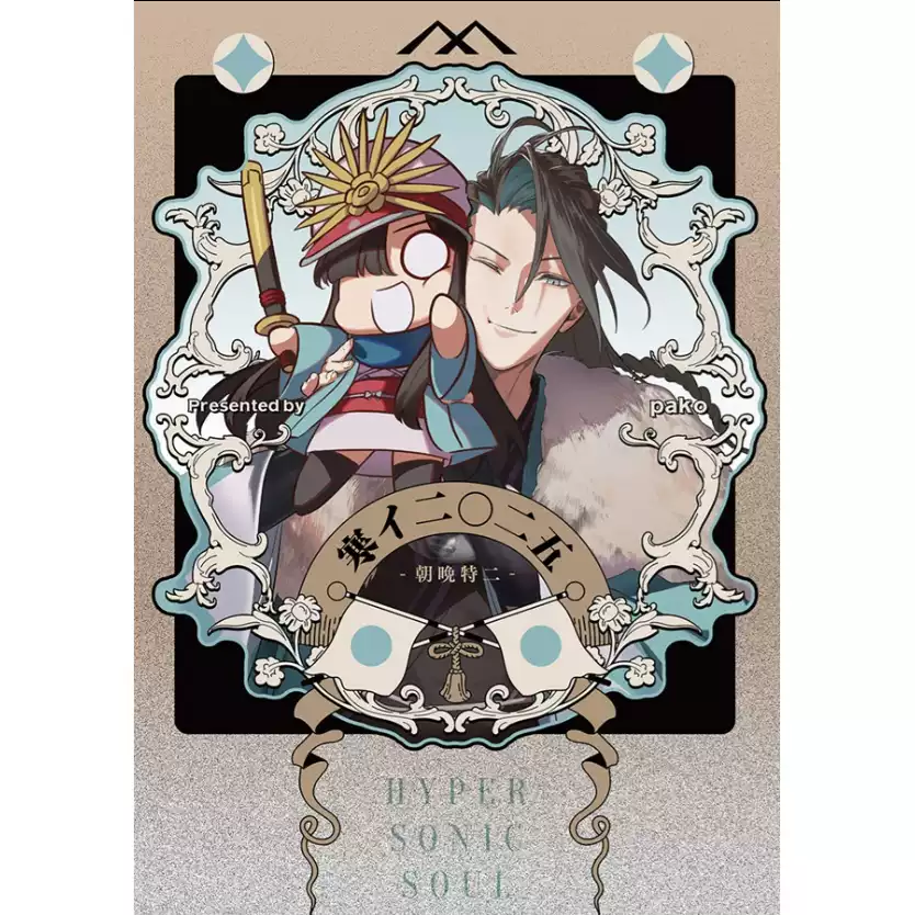 C107 FGO manus stellae 破扇堂古海鐘一预定