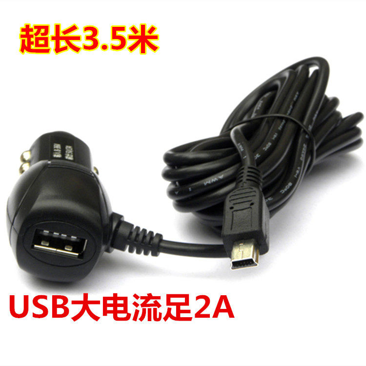 Onboard cigarette lighter port car charging source line charger suitable for DOD wagon recorder LS300W 388W