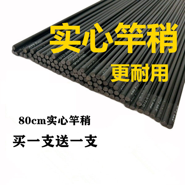 Fishing rod section The first section of carbon rod slightly table fishing rod tip 80cm solid rod slightly