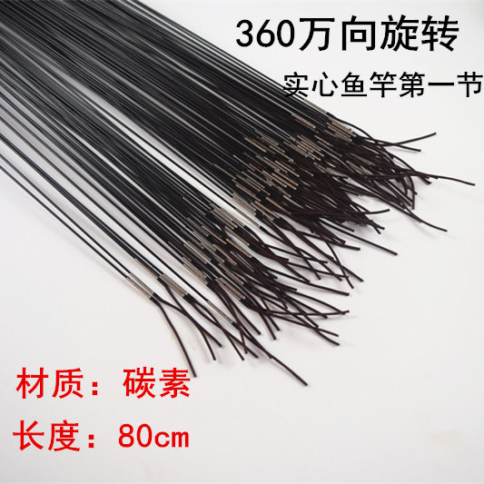 Solid pole slightly 80cm Carbon carbon fiber tip Fishing Rod Slightly Universal Swivel Matching Fish Rod First section of the match