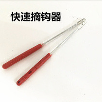 Quick hook picker fishing accessories fishing gear supplies hooker hook stripper