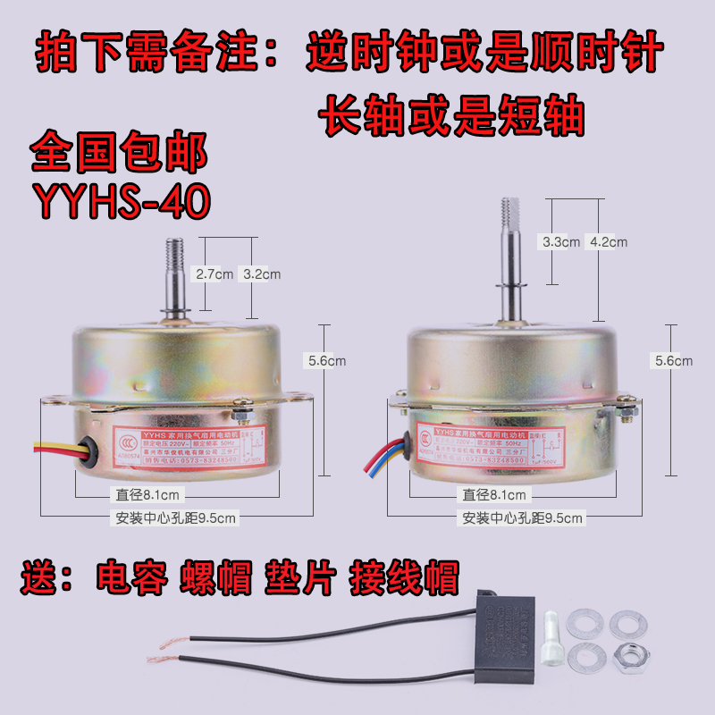 Home bath bully ventilator motor yyhs-40 integrated ceiling exhaust fan ventilator swapped exhaust fan motor 