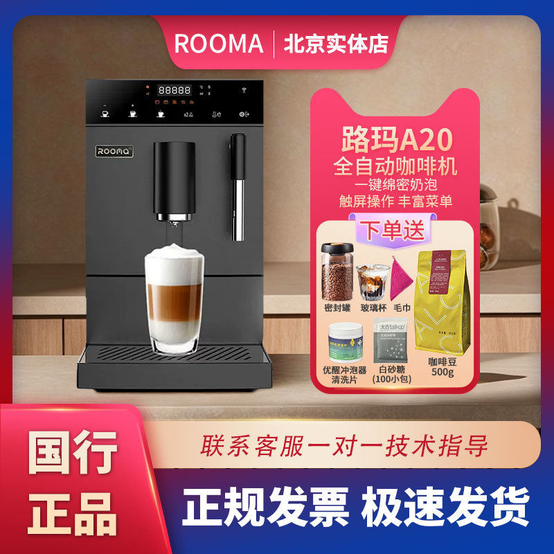 Luma A20 Freshly Ground Beans Household Fully Automatic Small Coffee Machine Italian American Steam Milk Foaming Household Luma A20 Freshly Ground Beans Household Fully Automatic Small Coffee Machine Italian American Steam Milk Foaming Household