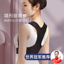 Eden Straight Waist Up Strap Invisible Humpback Cure Humpback Female Orthotic God Instrumental Fitness Correction Belt Body Type Correction Belt