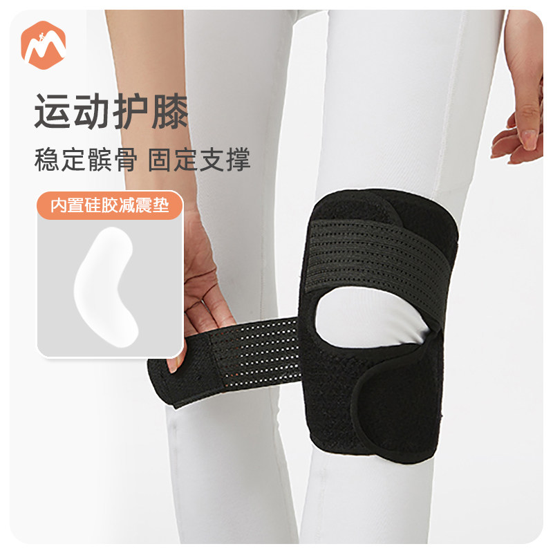 伊登护膝运动女士跑步半月板保护带膝盖髌骨关节护套绑带夏季薄款